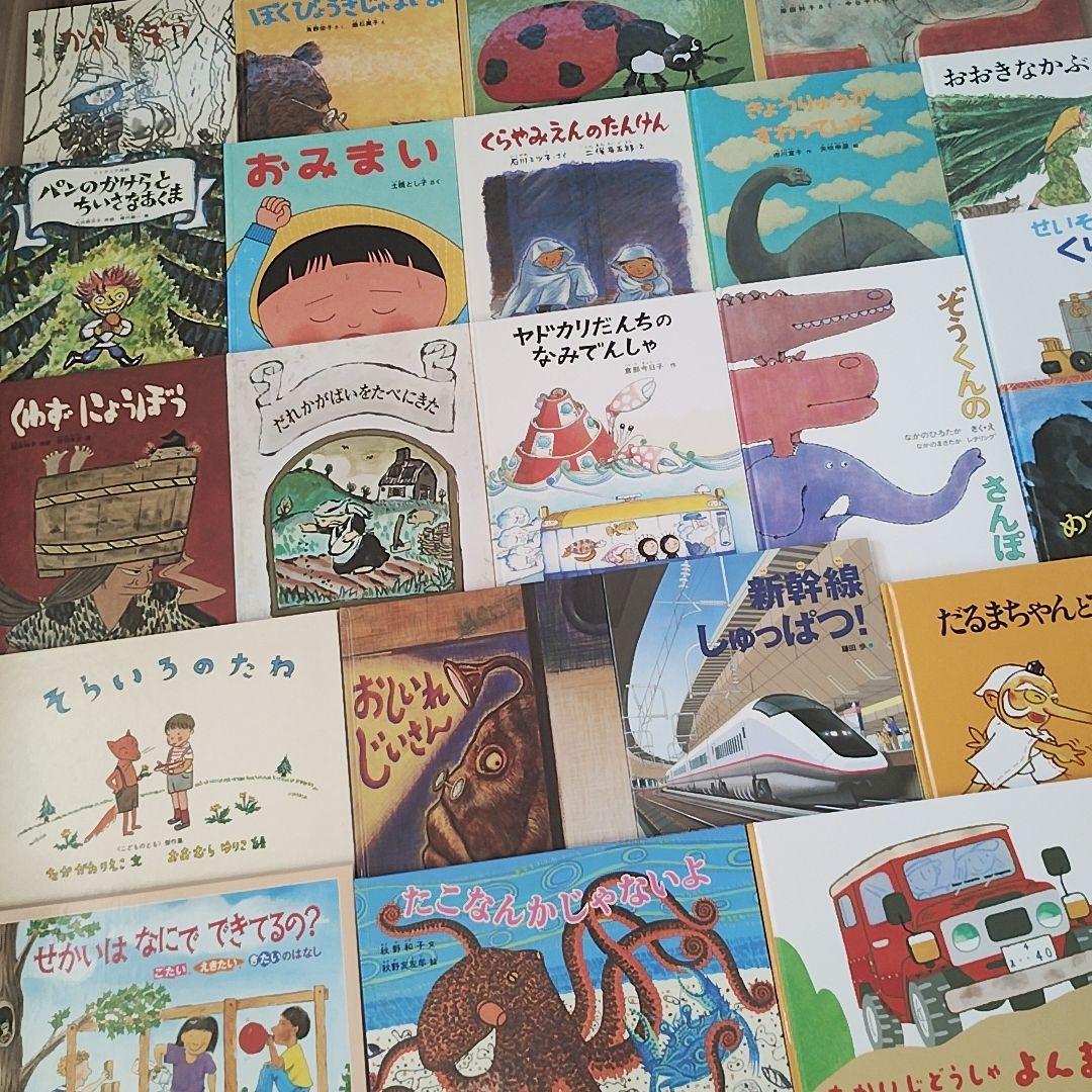 【福音館書店★男の子】絵本55冊まとめ売り 公文推薦図書 選定受賞作含む 3歳〜