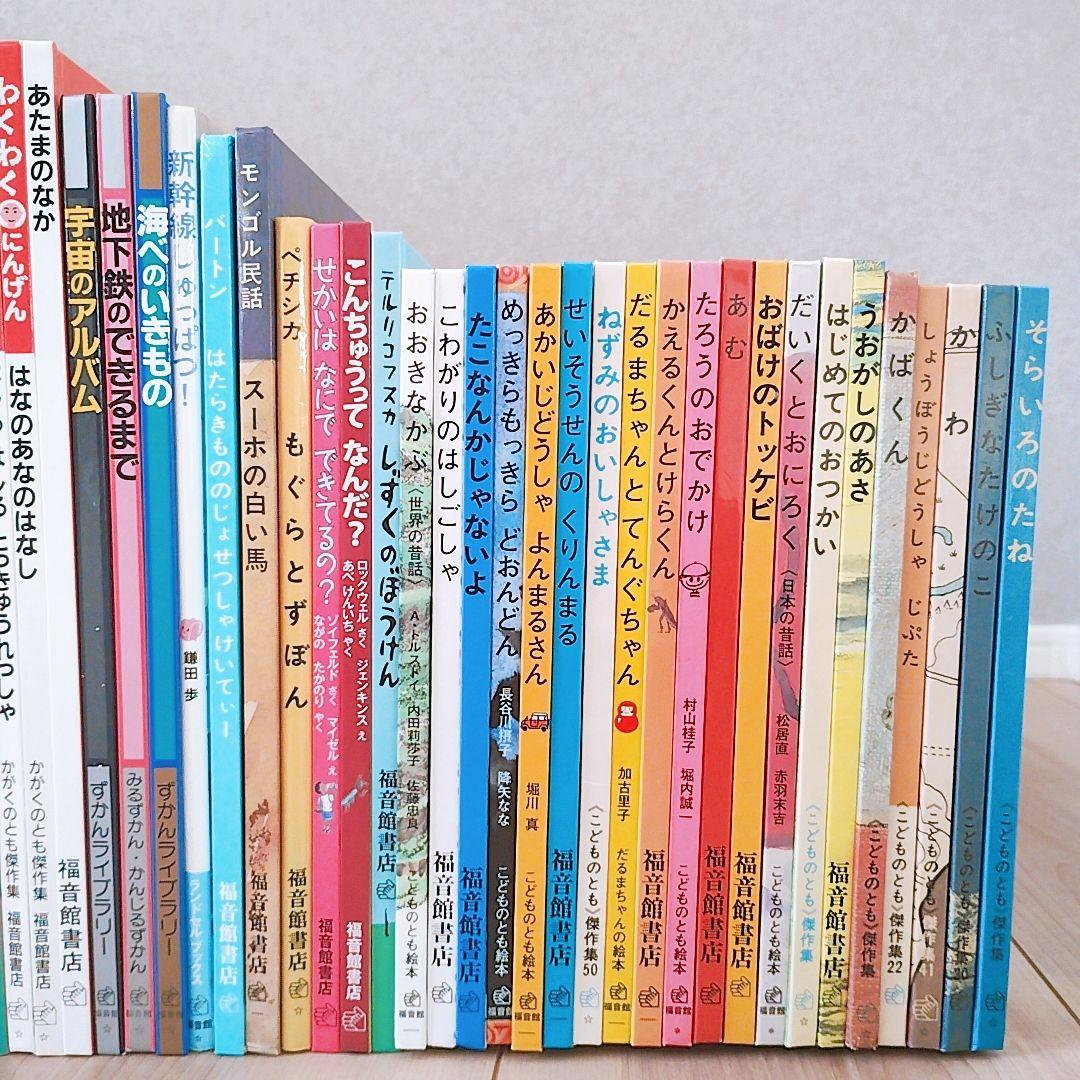 【福音館書店★男の子】絵本55冊まとめ売り 公文推薦図書 選定受賞作含む 3歳〜