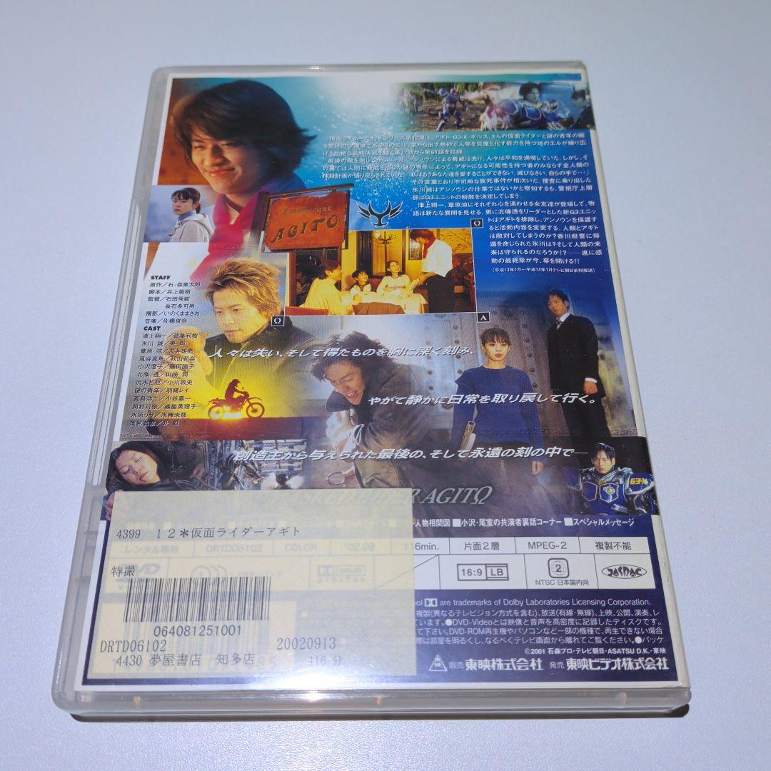 仮面ライダーアギト　DVD　全巻セット　12本