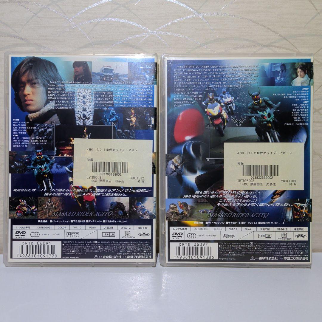 仮面ライダーアギト　DVD　全巻セット　12本