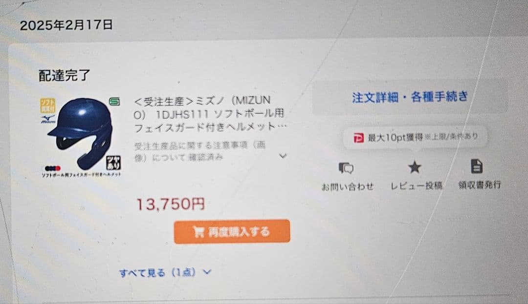 ガード付き　JSA　ソフトボールヘルメット