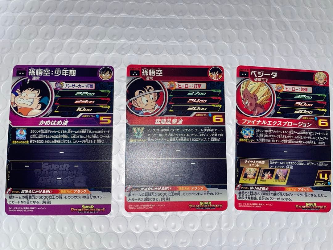 ドラゴンボールヒーローズ　DA 10点　まとめ売り