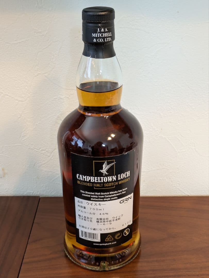 キャンベルタウンロッホ