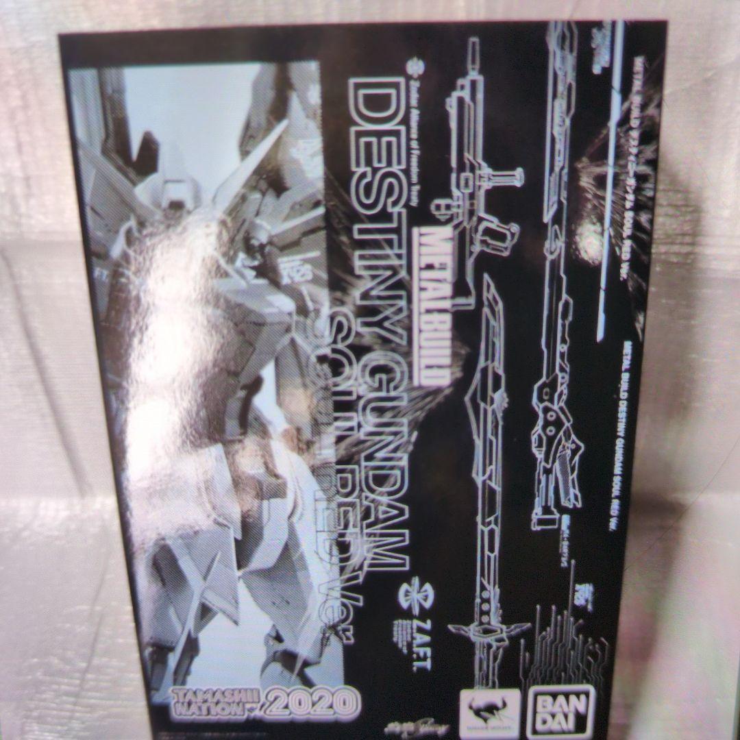 メタルビルド。ディスティニーガンダム.SOＵL.RED魂ネーション2020。