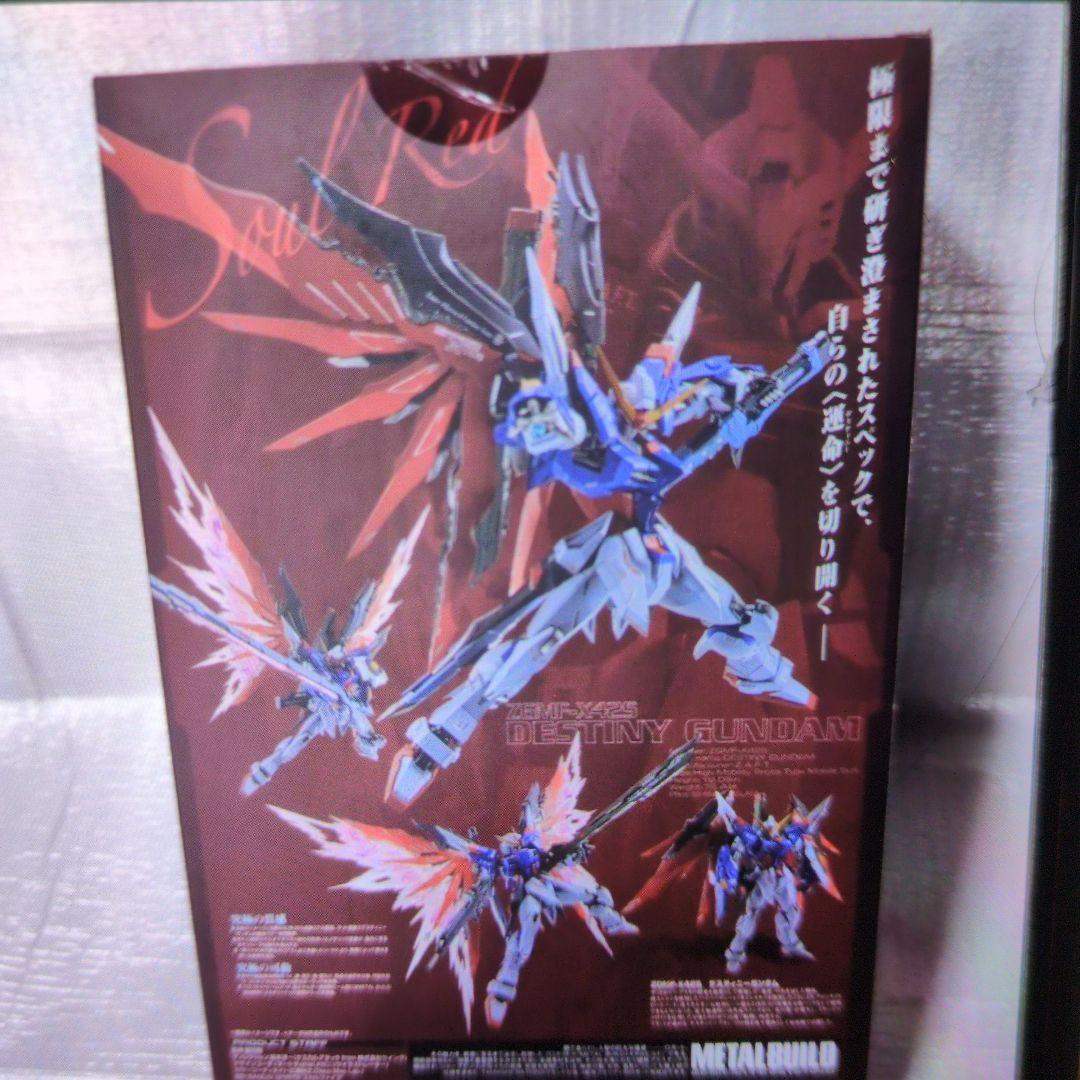 メタルビルド。ディスティニーガンダム.SOＵL.RED魂ネーション2020。