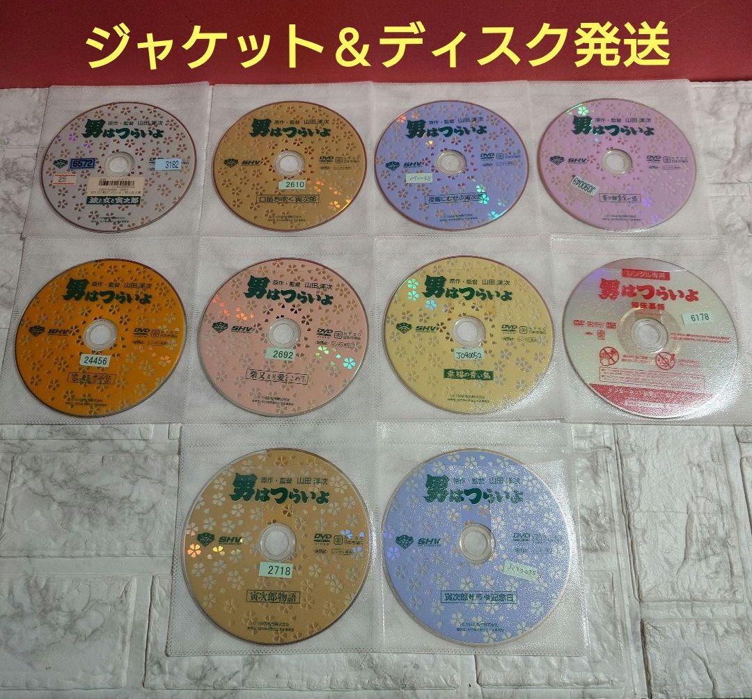 男はつらいよ　劇場版 全５０作品　DVD〈レンタル落ち商品〉渥美清、山田洋次監督