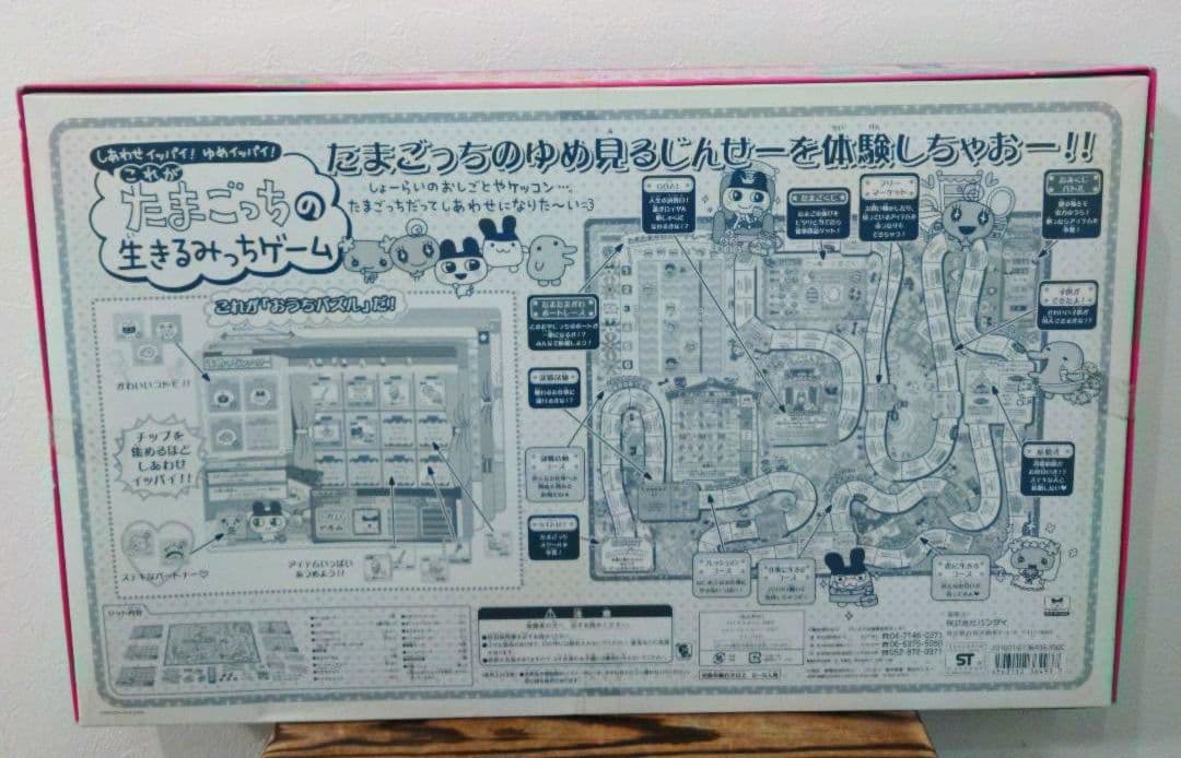 【新品未使用品】【これがたまごっちの生きるみっちゲーム】２００４年発売品