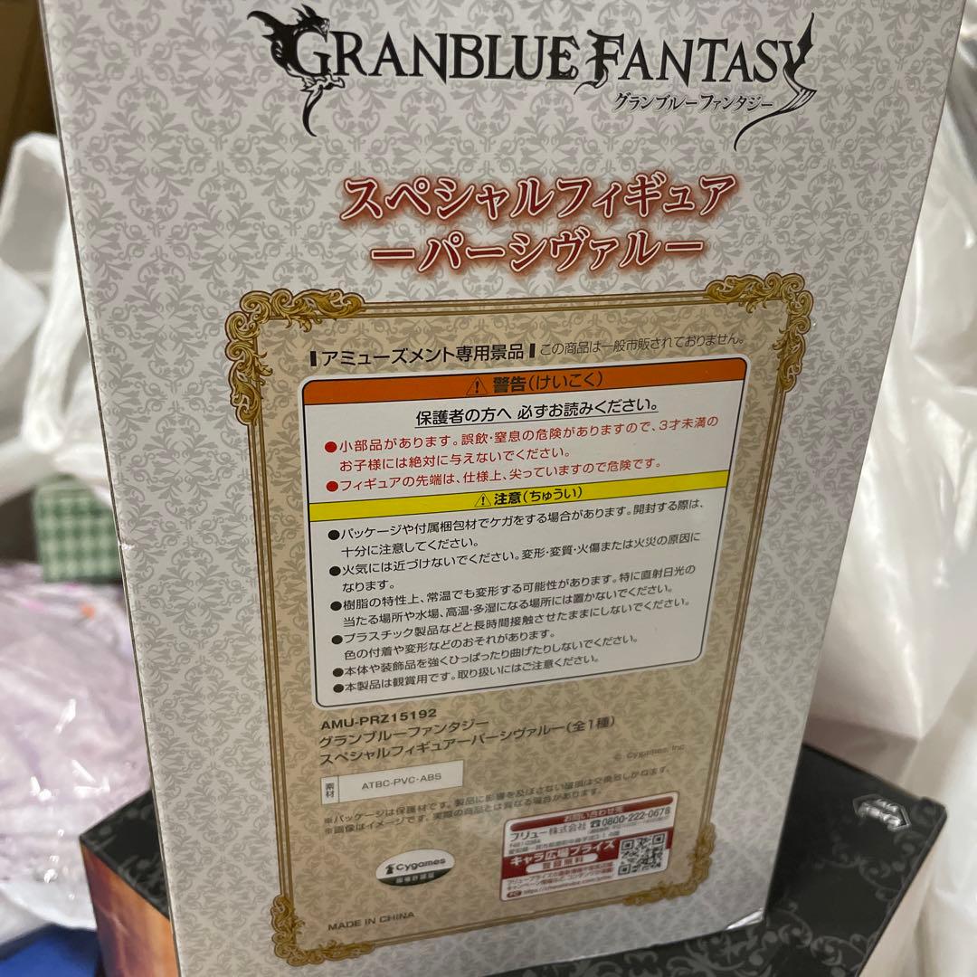 グランブルーファンタジー　スペシャルフィギュア　パーシヴァル