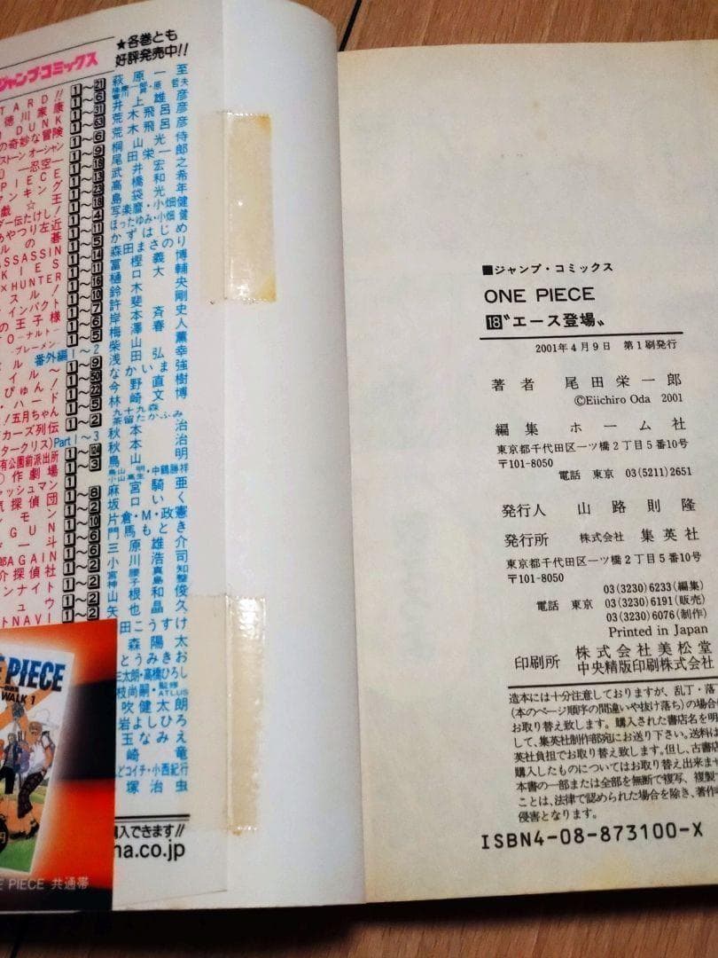 ワンピース ONEPIECE 尾田栄一郎 1～100巻 初版帯付き多数！