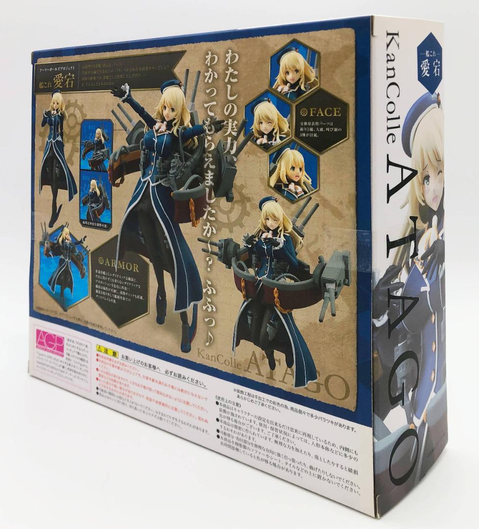 新品未開封｜アーマーガールズプロジェクト 艦これ 愛宕 艦隊これくしょん