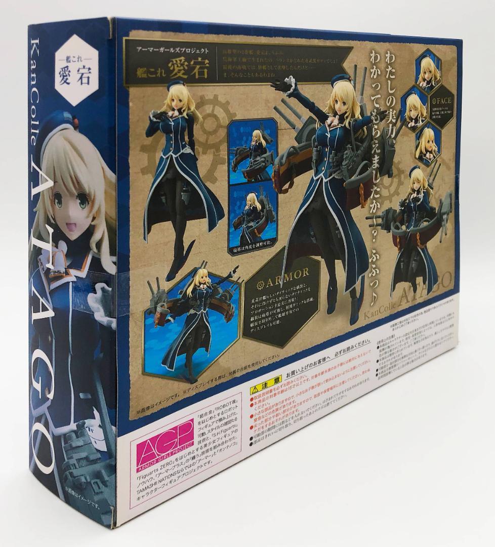 新品未開封｜アーマーガールズプロジェクト 艦これ 愛宕 艦隊これくしょん