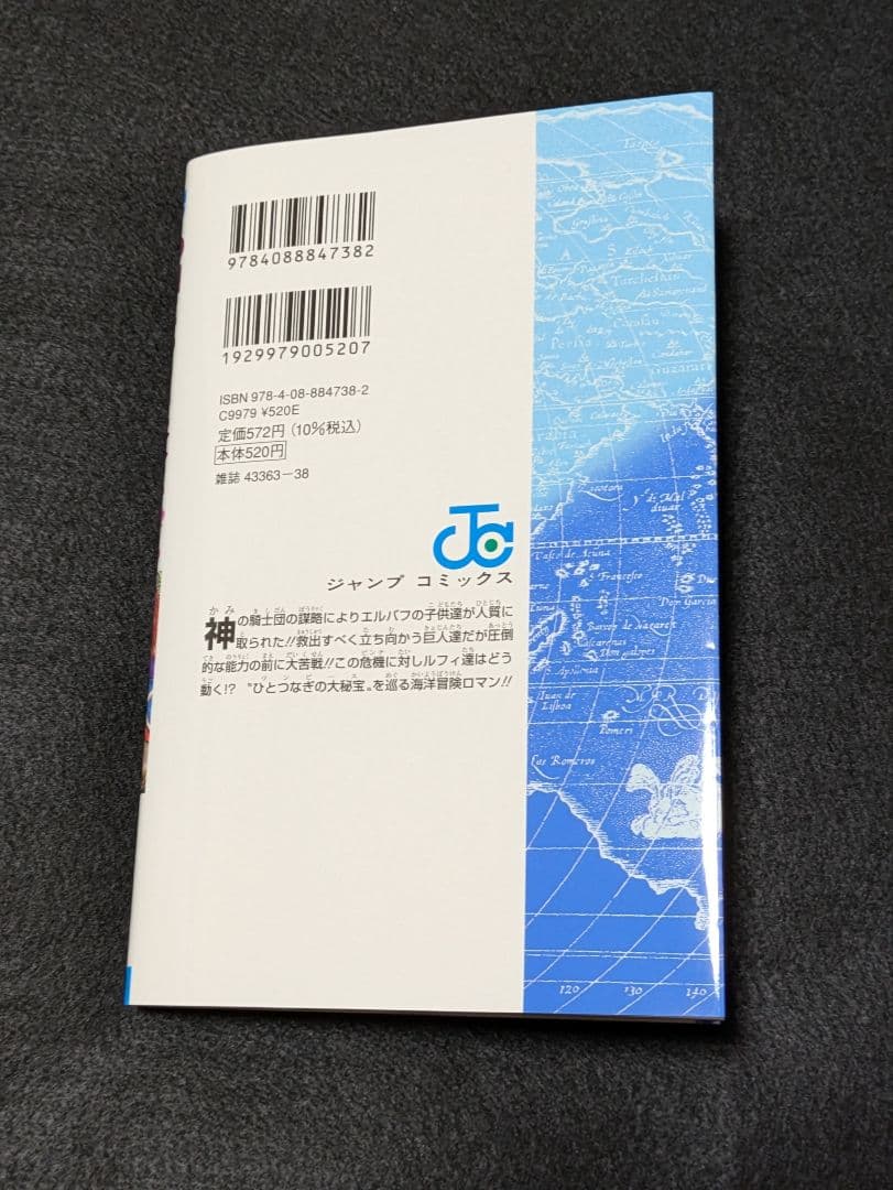 ワンピース ONEPIECE　全巻セット＋おまけ まとめ売り