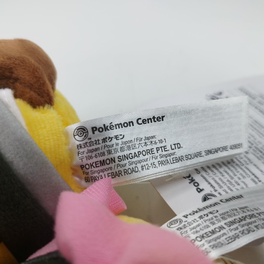 ピカチュウ 25周年 シンオウ地方 ぬいぐるみ ポケモンセンター フィ I4OS