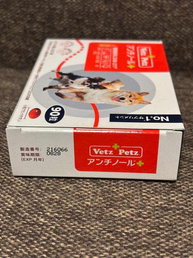 【新品未開封】Vetz Petz アンチノールプラス 90粒