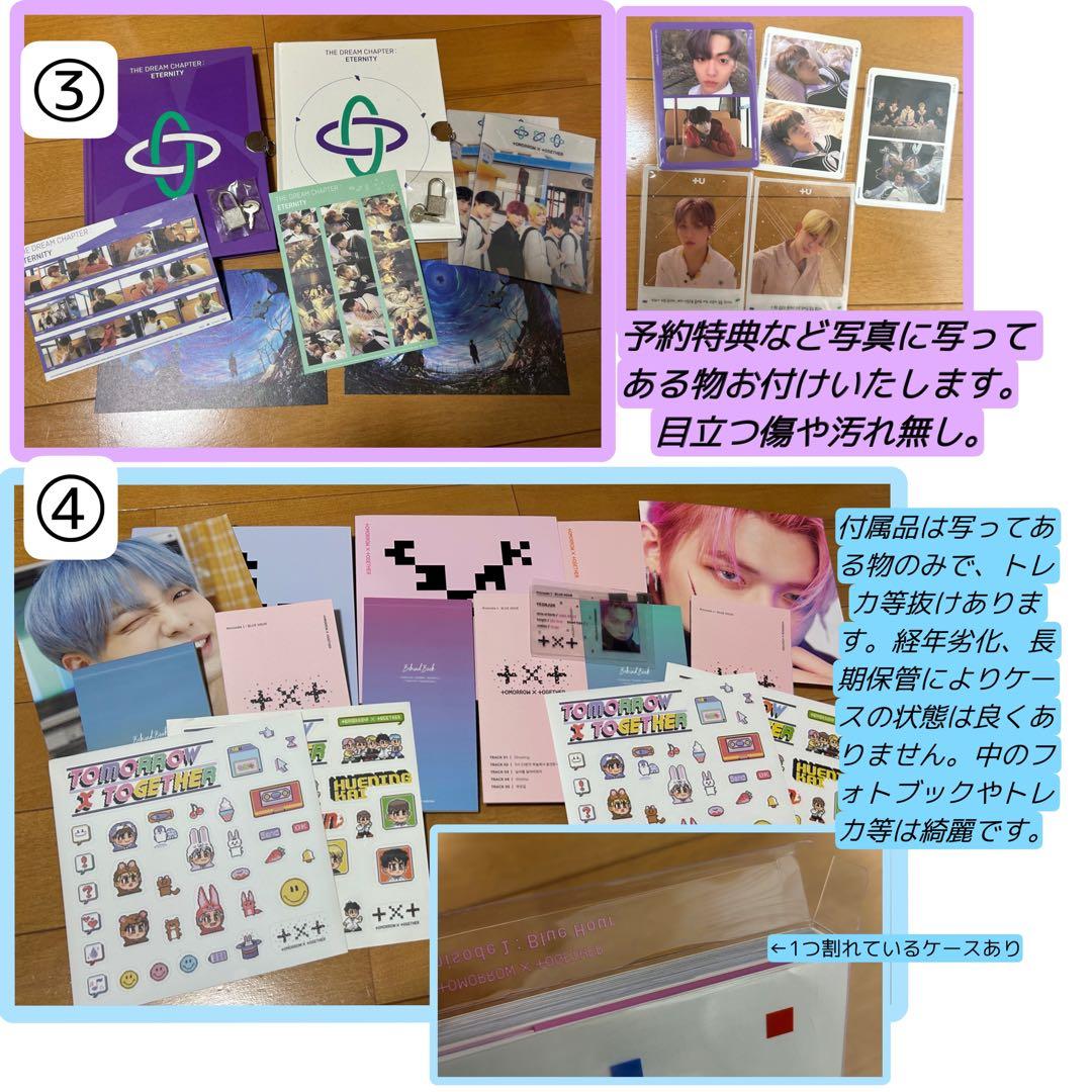 TXT セット　まとめ売り