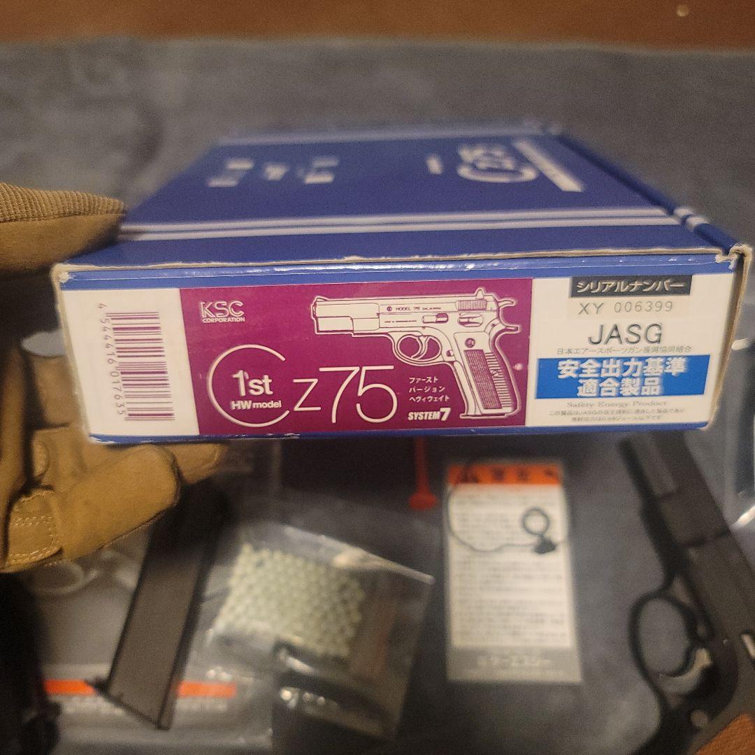 トイガン KSC CZ75 SYSTEM7 1st HW