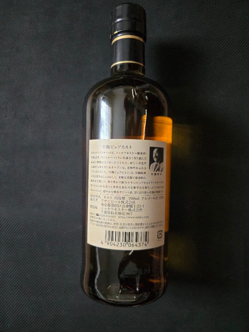 竹鶴ピュアモルトウイスキー　700ml