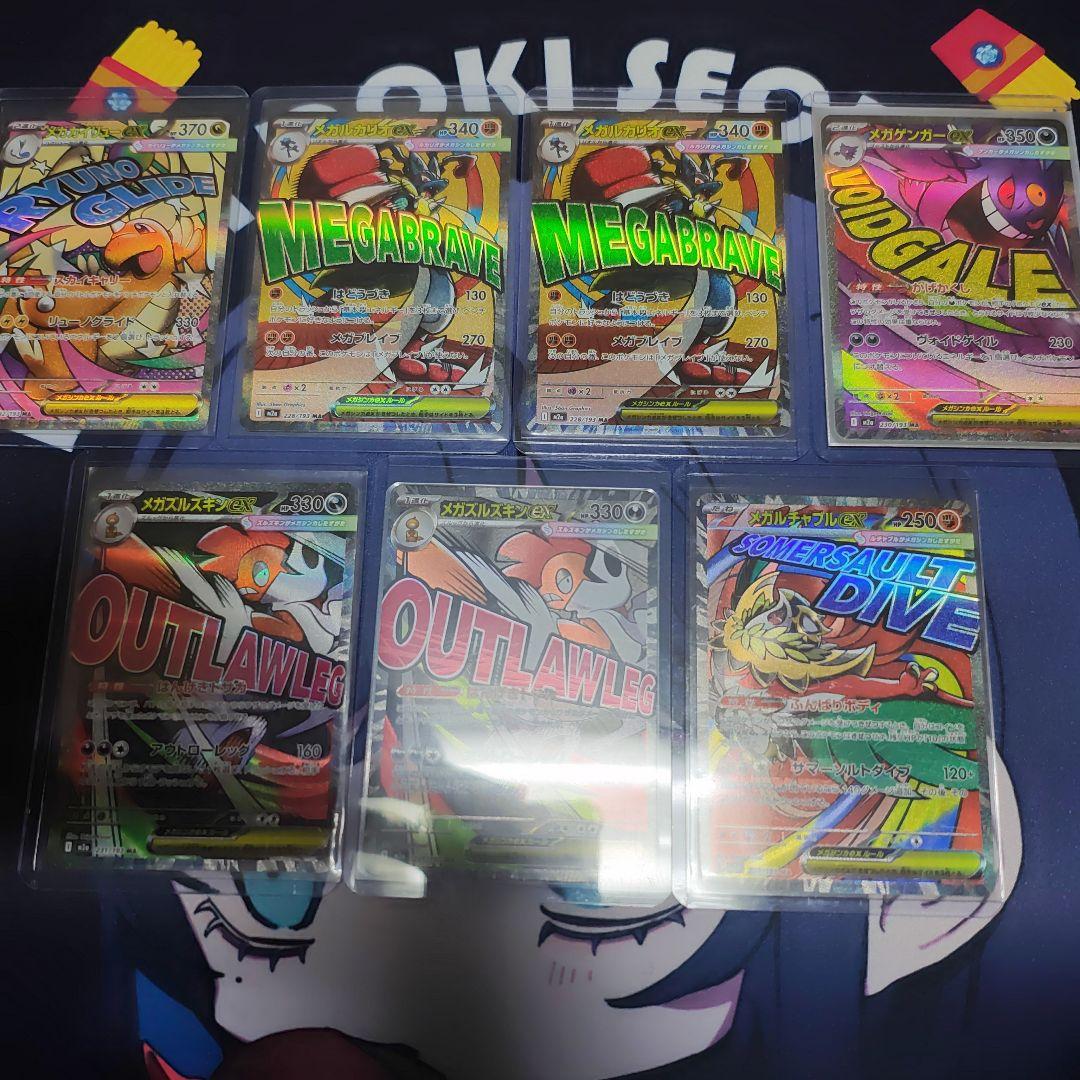 ポケカ　メガカイリュー　メガルカリオ　メガゲンガー　等　MA　エラー　中国語