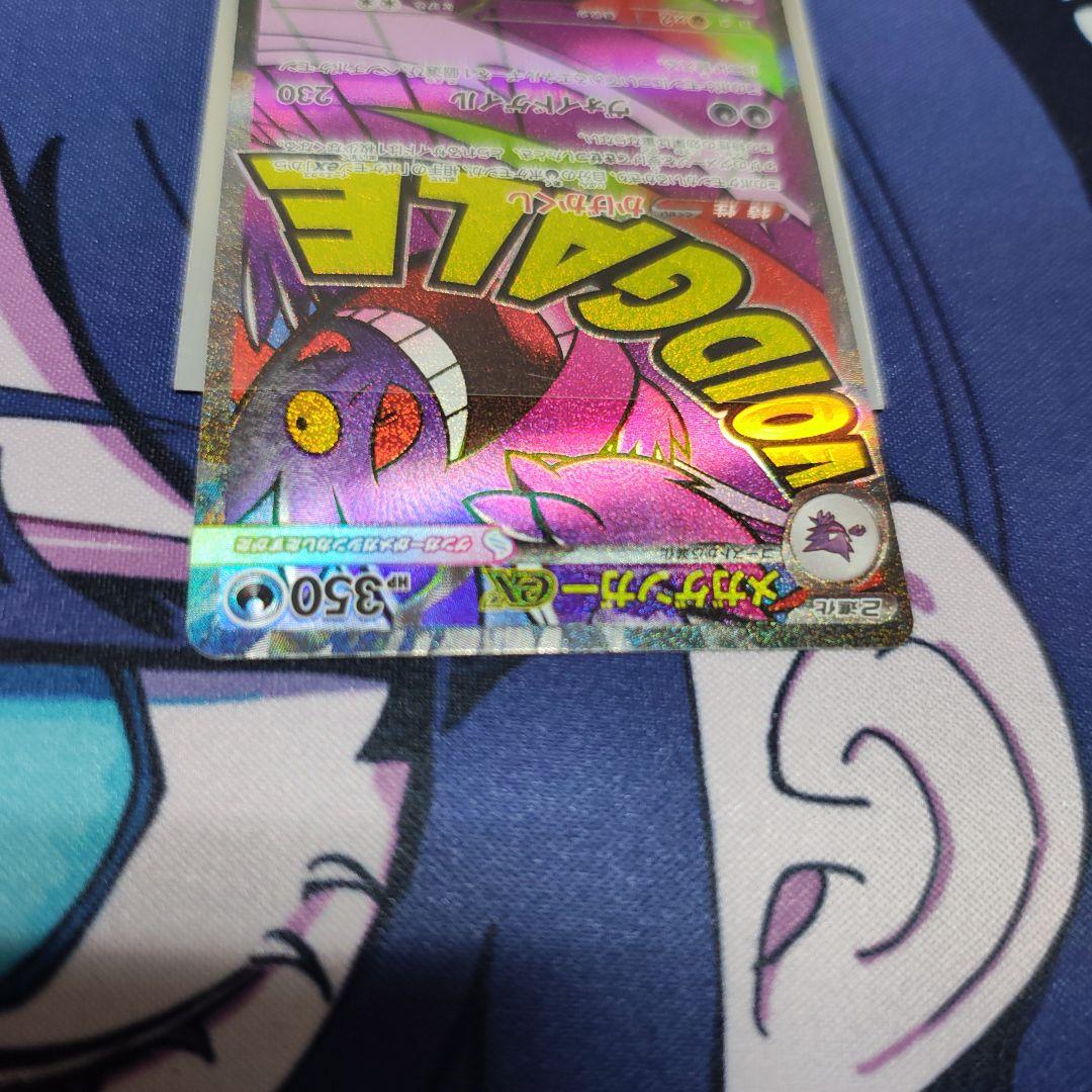 ポケカ　メガカイリュー　メガルカリオ　メガゲンガー　等　MA　エラー　中国語