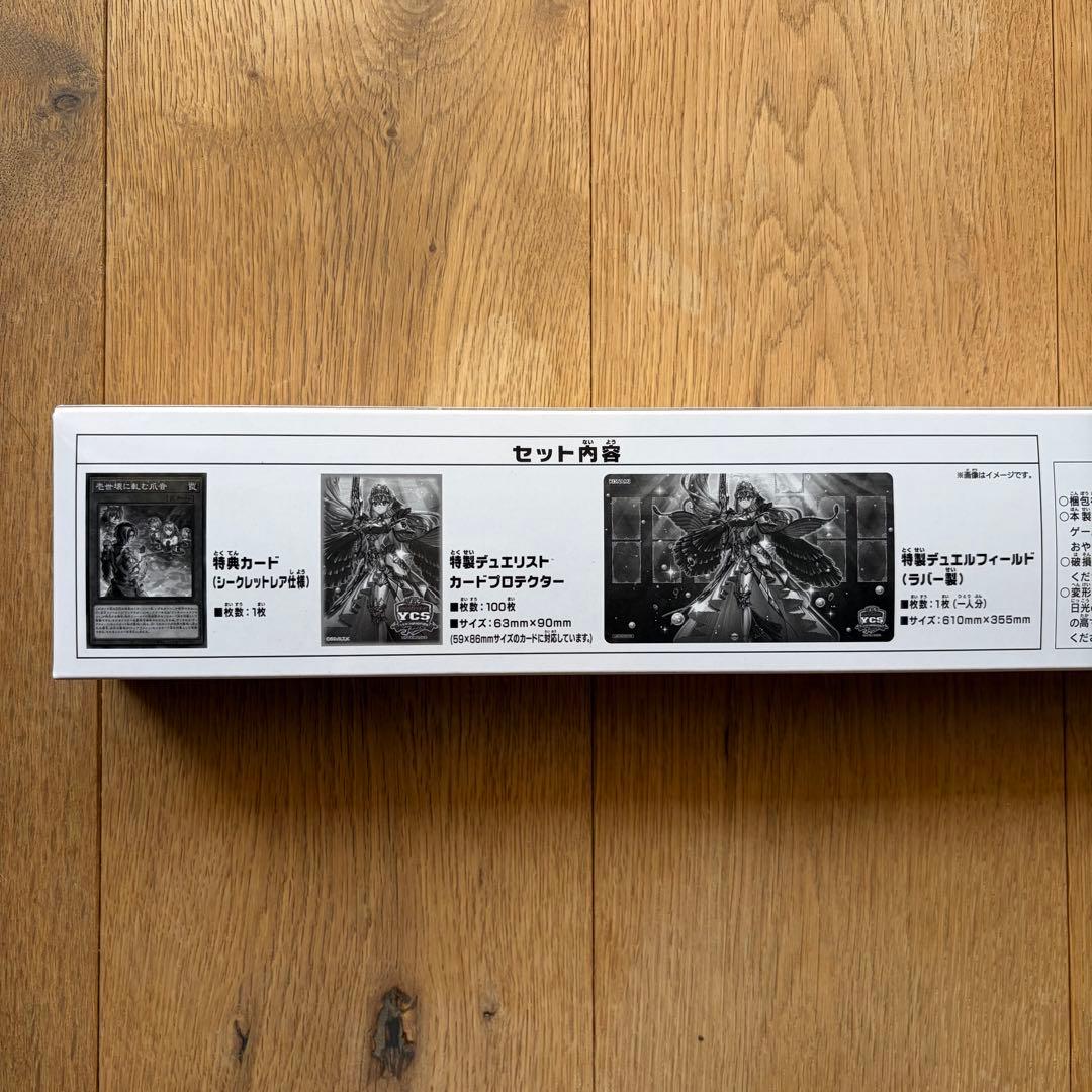 【新品未開封】遊戯王OCG ティアラメンツ デュエルセット