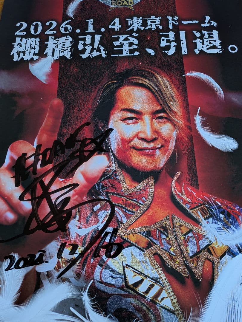 棚橋弘至　直筆サイン入りポスター　新日本プロレス　東京ドーム