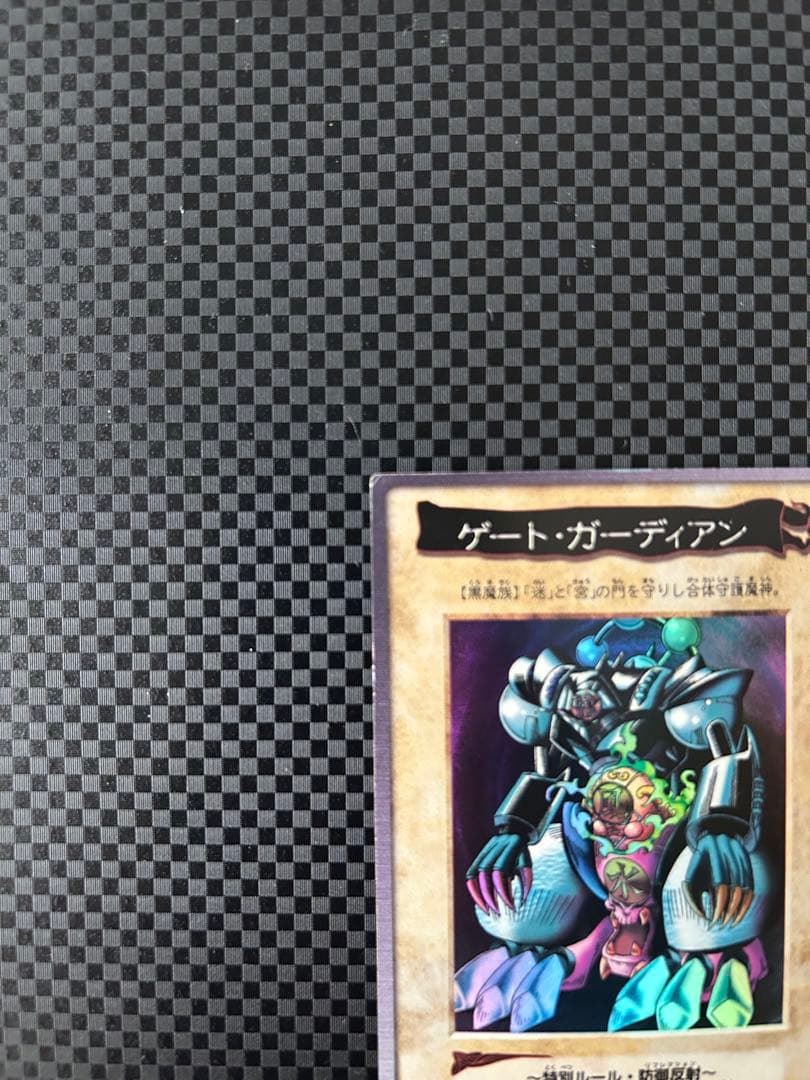 ゲートガーディアン　バンダイ版　遊戯王　7000枚限定　J3