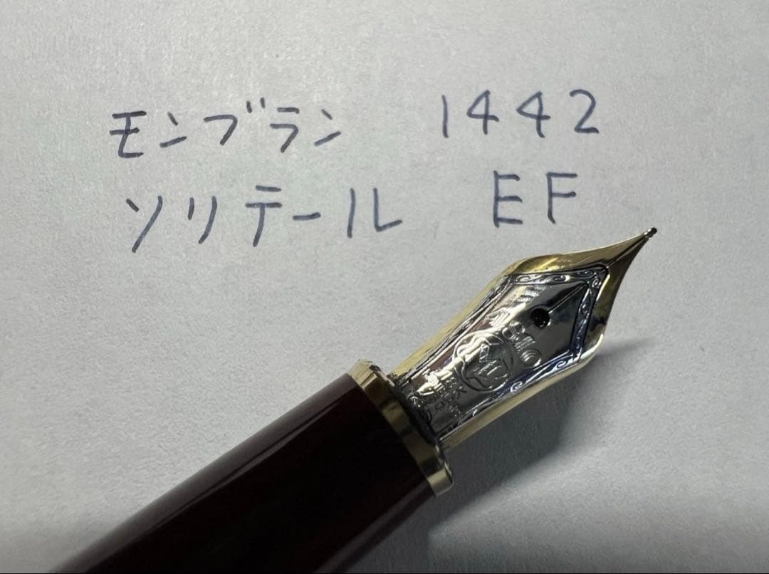 美品 モンブラン マイスターシュテュック 1442 ソリテール 万年筆 EF