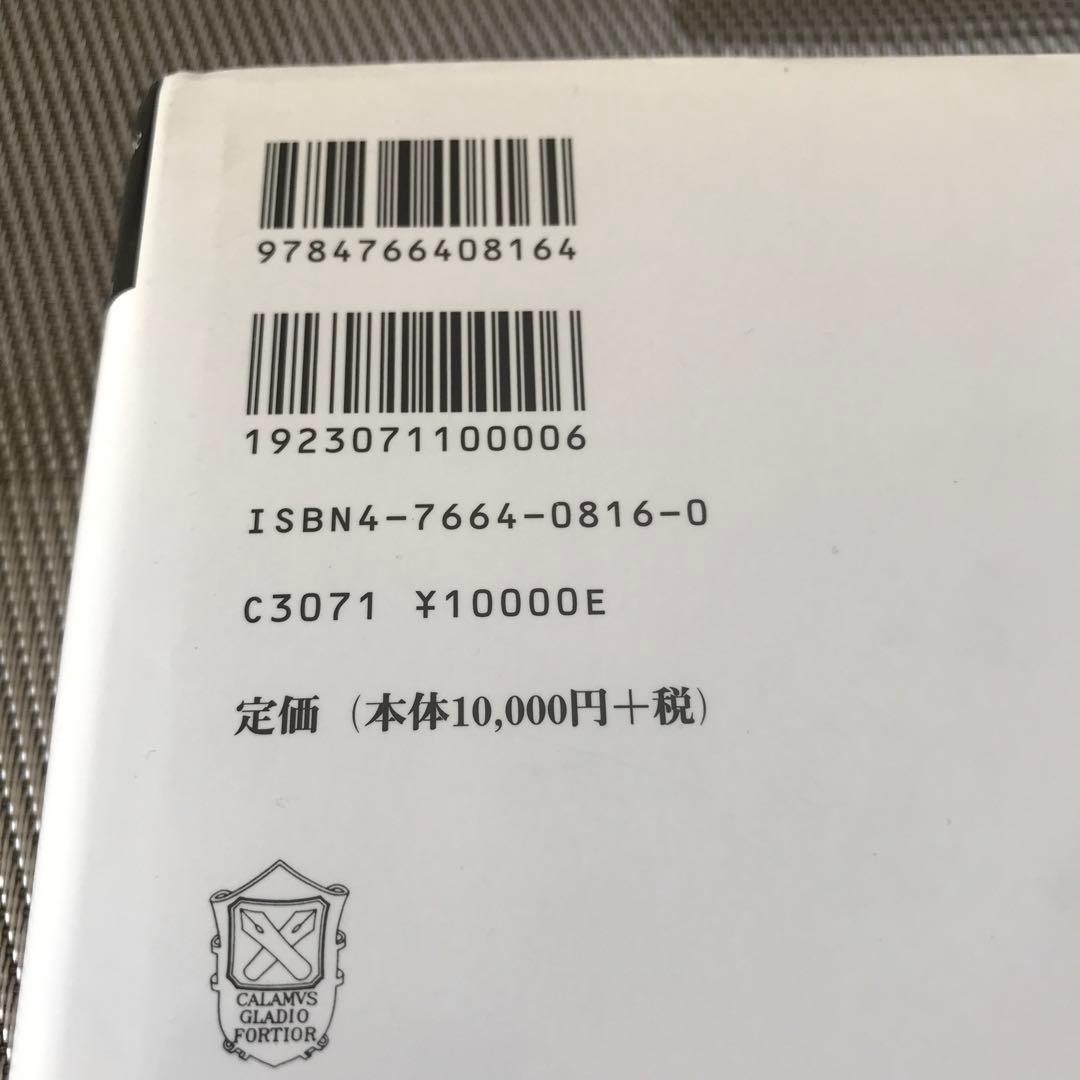 美術史の基礎概念 近世美術における様式発展の問題