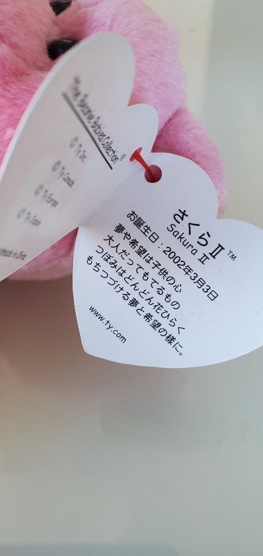 2000年頃のBeadie Babies 43体セット（すべて未使用・美品)