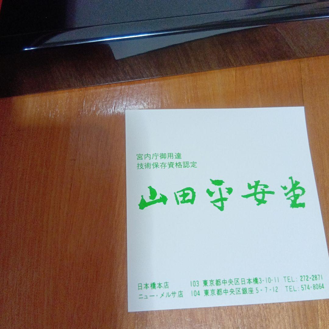 山田守安堂 漆器盆 赤黒２枚