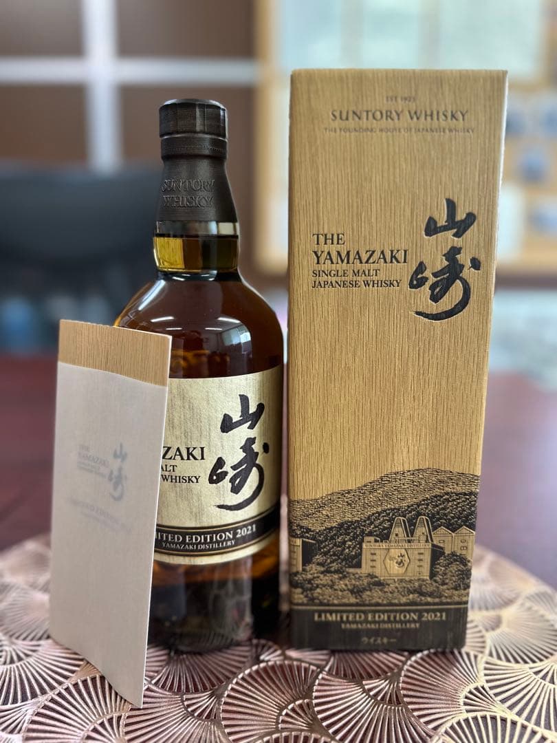 山崎リミテッドエディション/2021年,2022年,2023年。今週限定価格