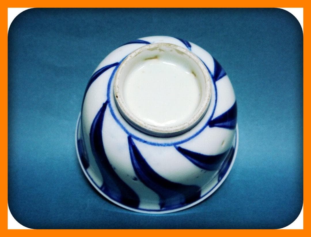 784『染付 捻り文 蕎麦猪口』　/骨董品 古美術 アンティーク 古玩