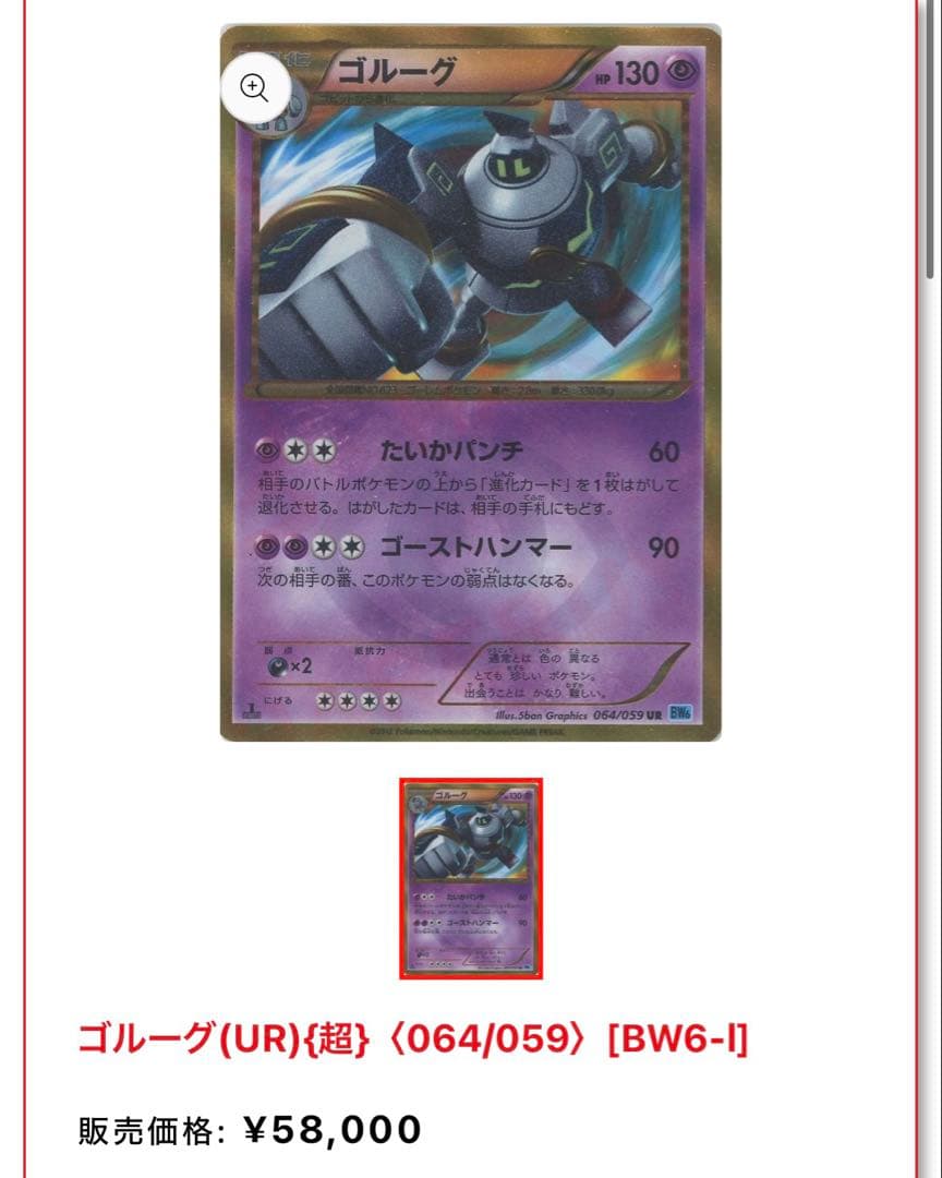 【超ゲリラ】ポケモンカード 爆アド bw xy sr ur 良品~傷あり
