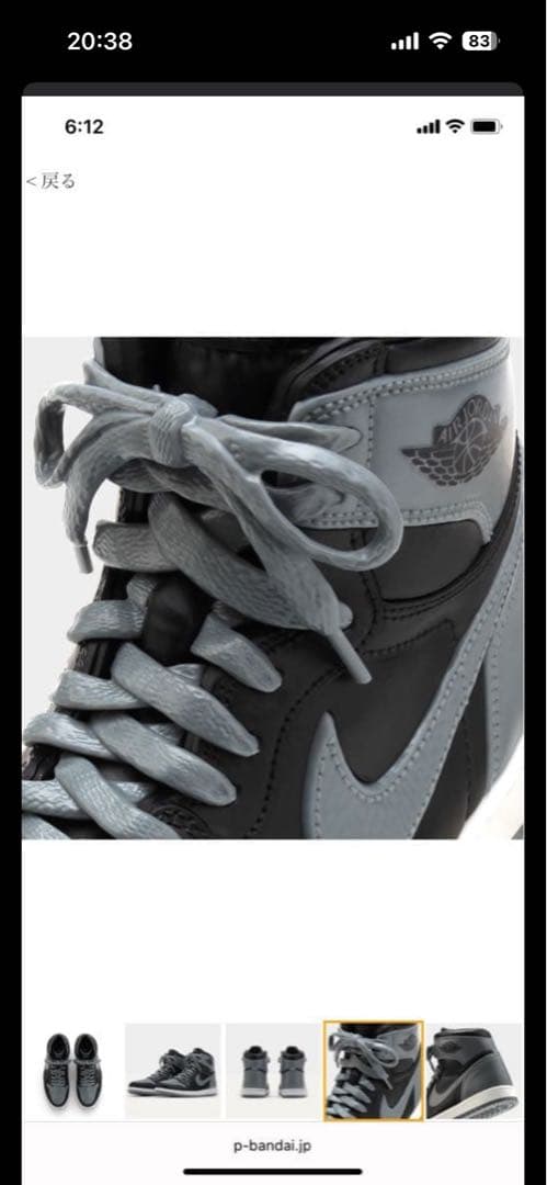 NIKE AIR JORDAN 1 HIGH 85 モデルキット