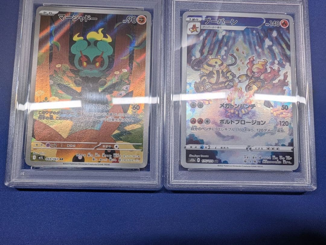 【PSA10】AR2枚セット　マーシャドー&ブーバーン