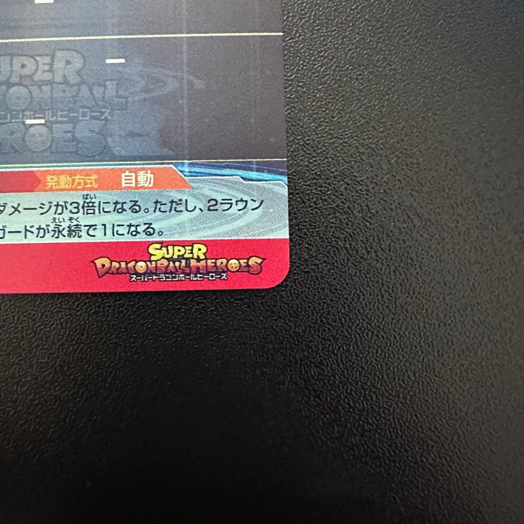 スーパードラゴンボールヒーローズ LC まとめ売り