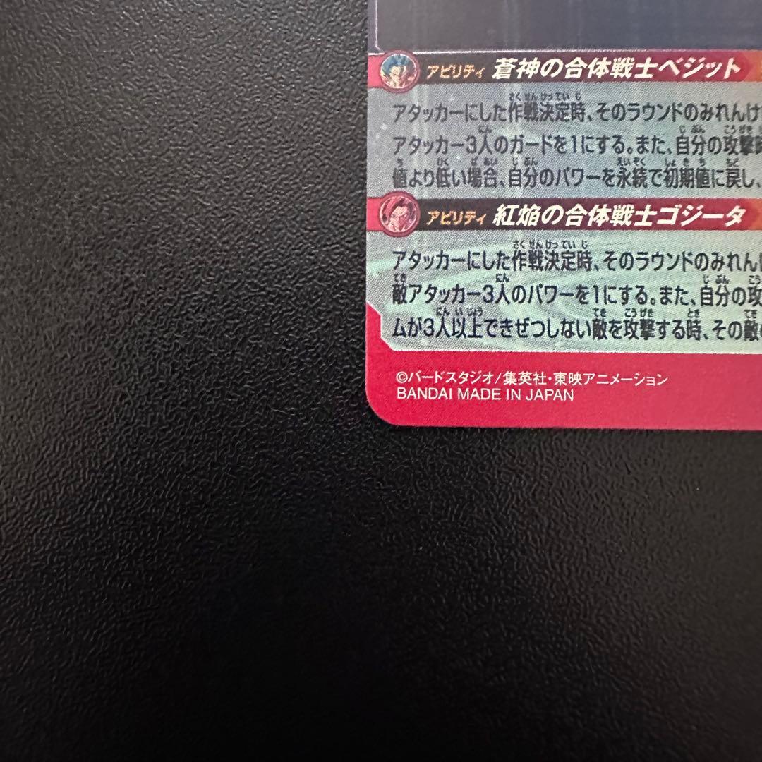 スーパードラゴンボールヒーローズ LC まとめ売り