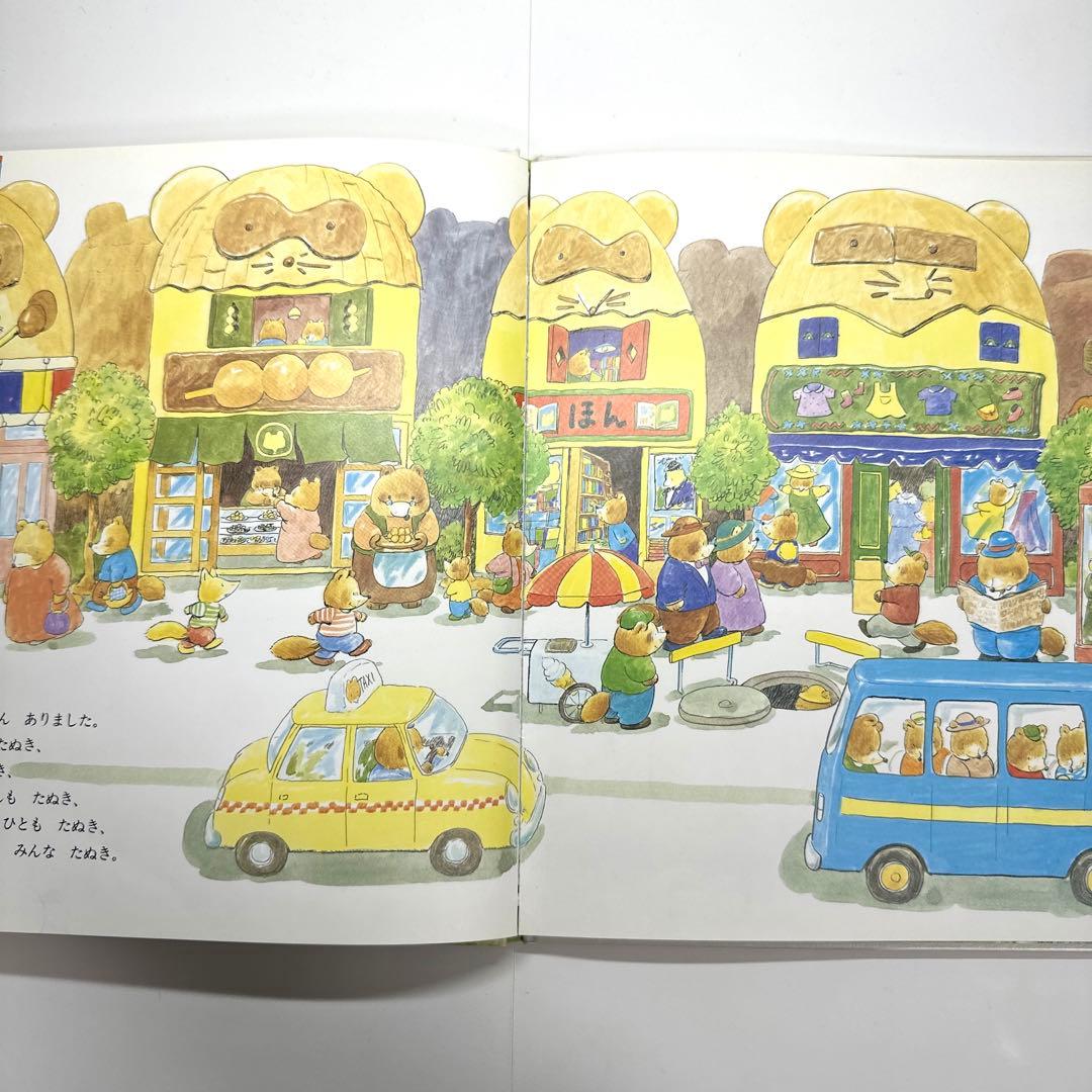 【2点購入150円引】みんなおなじ　つちだよしはる