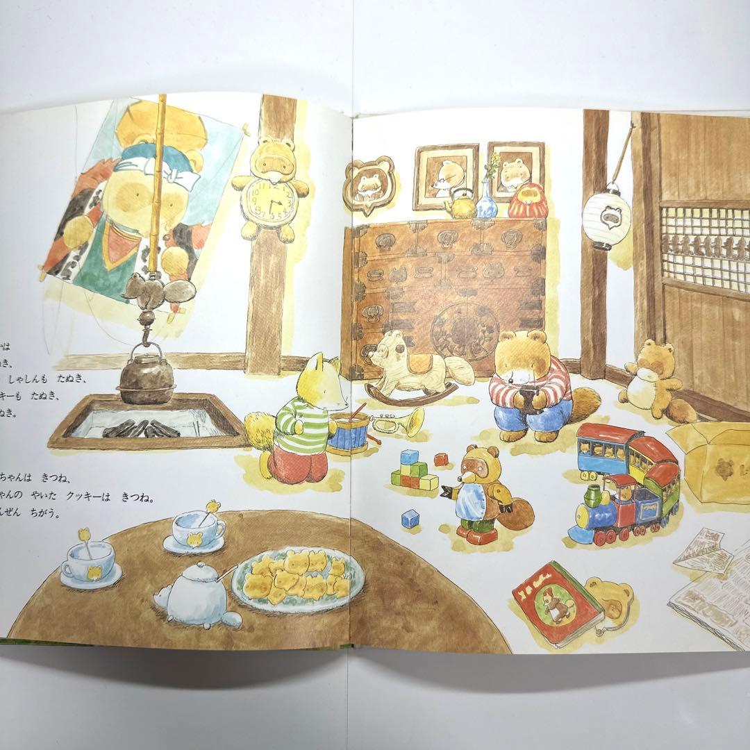 【2点購入150円引】みんなおなじ　つちだよしはる