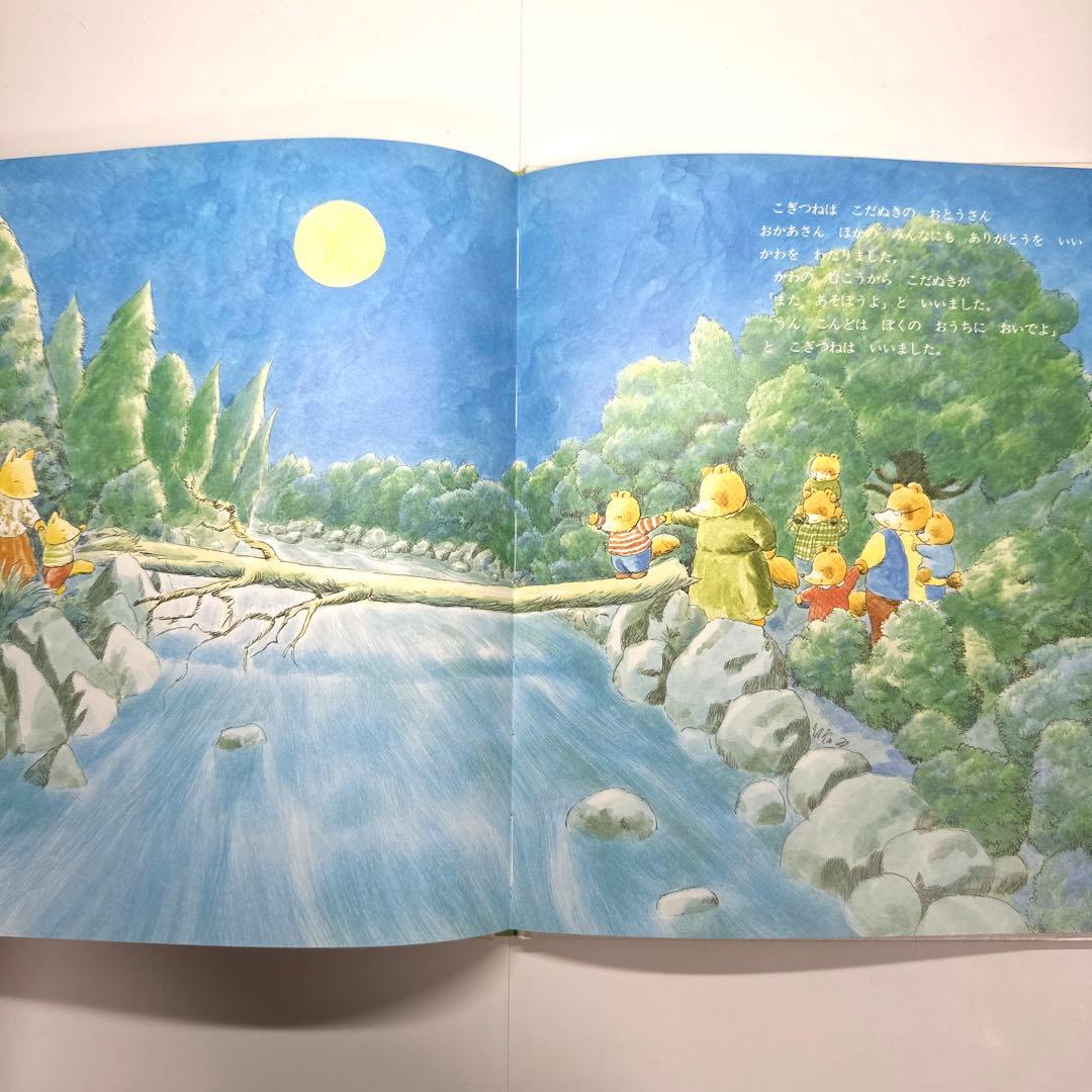 【2点購入150円引】みんなおなじ　つちだよしはる