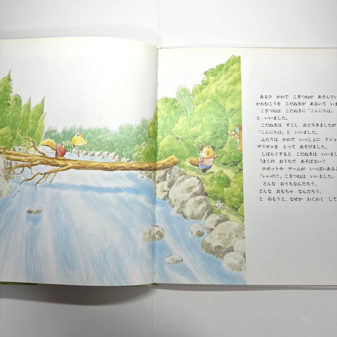 【2点購入150円引】みんなおなじ　つちだよしはる