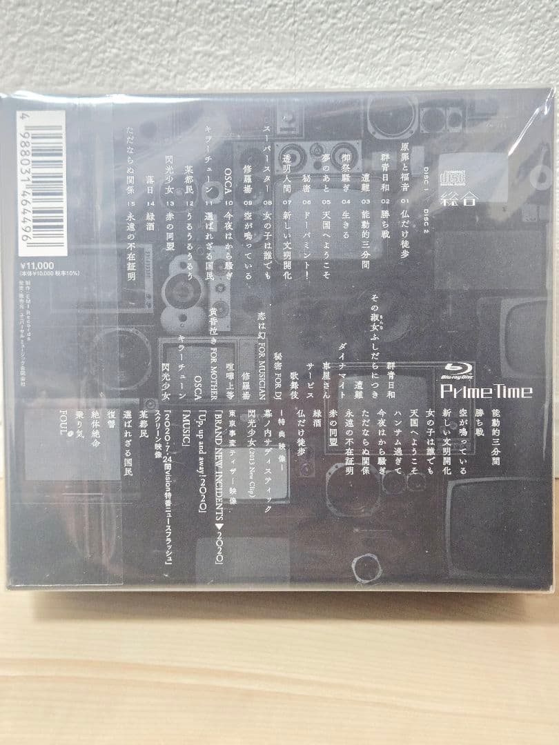 東京事変　アルバム10枚 総合 音楽 教育 大人 娯楽 スポーツ