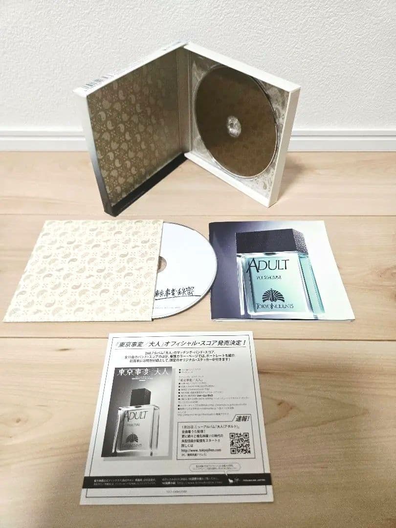 東京事変　アルバム10枚 総合 音楽 教育 大人 娯楽 スポーツ