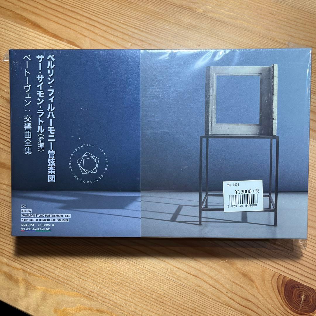 ベートーヴェン交響曲全集 ラトルBPO サイモン　フィルハーモニー管弦楽団　指揮