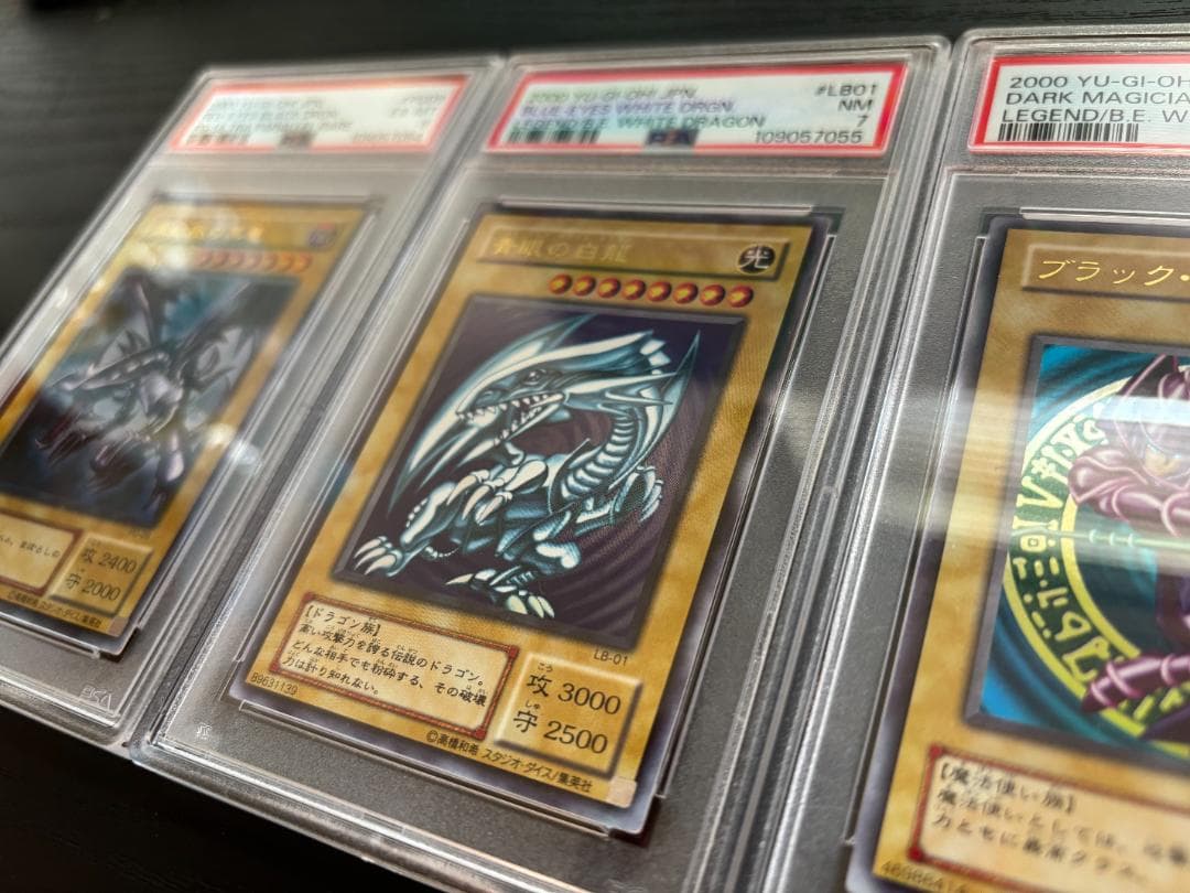 【PSA鑑定品】遊戯王　青眼の白龍 ブラックマジシャン 真紅眼の黒竜　御三家