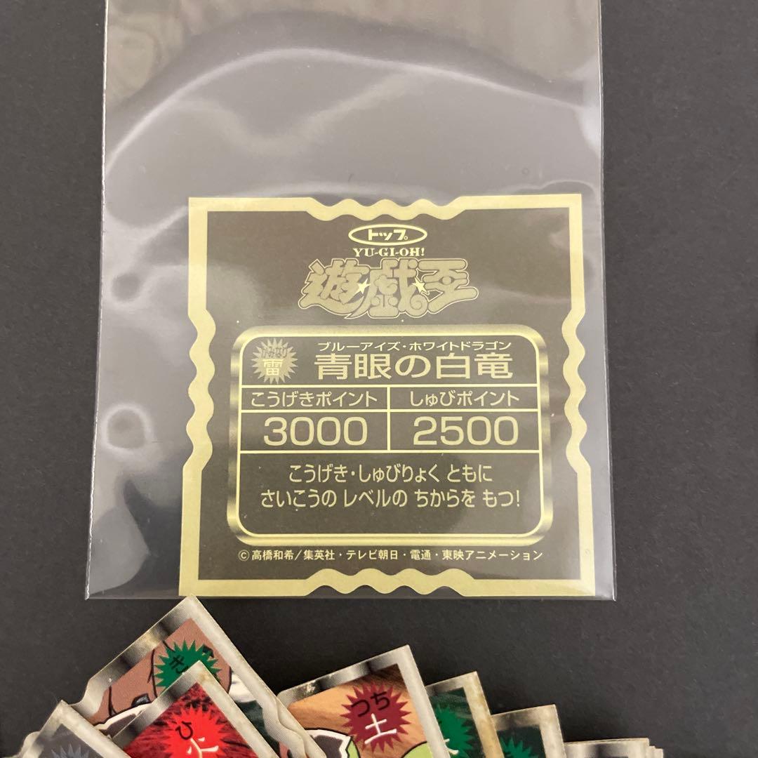 遊戯王　青眼の白龍　トップサン？　他数枚