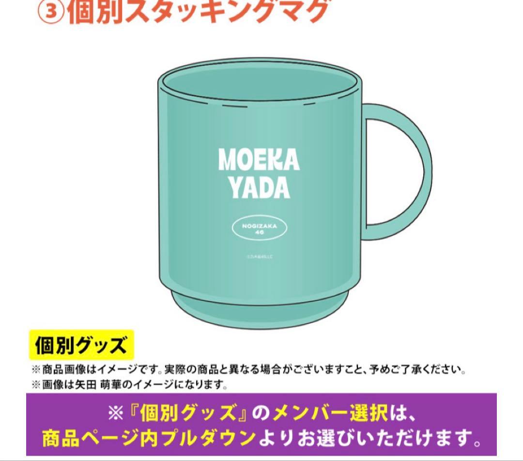 乃木坂46 賀喜遥香 lucky bag A グッズまとめ売り