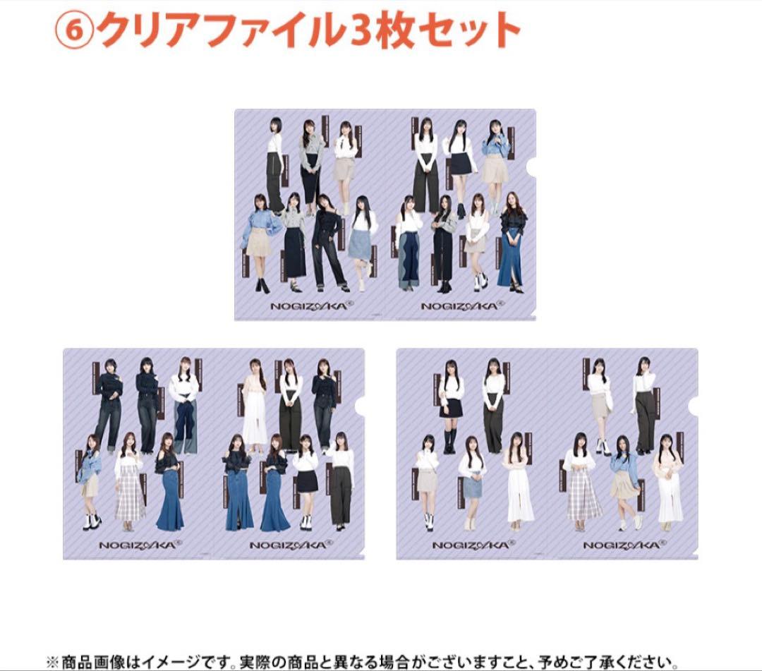 乃木坂46 賀喜遥香 lucky bag A グッズまとめ売り