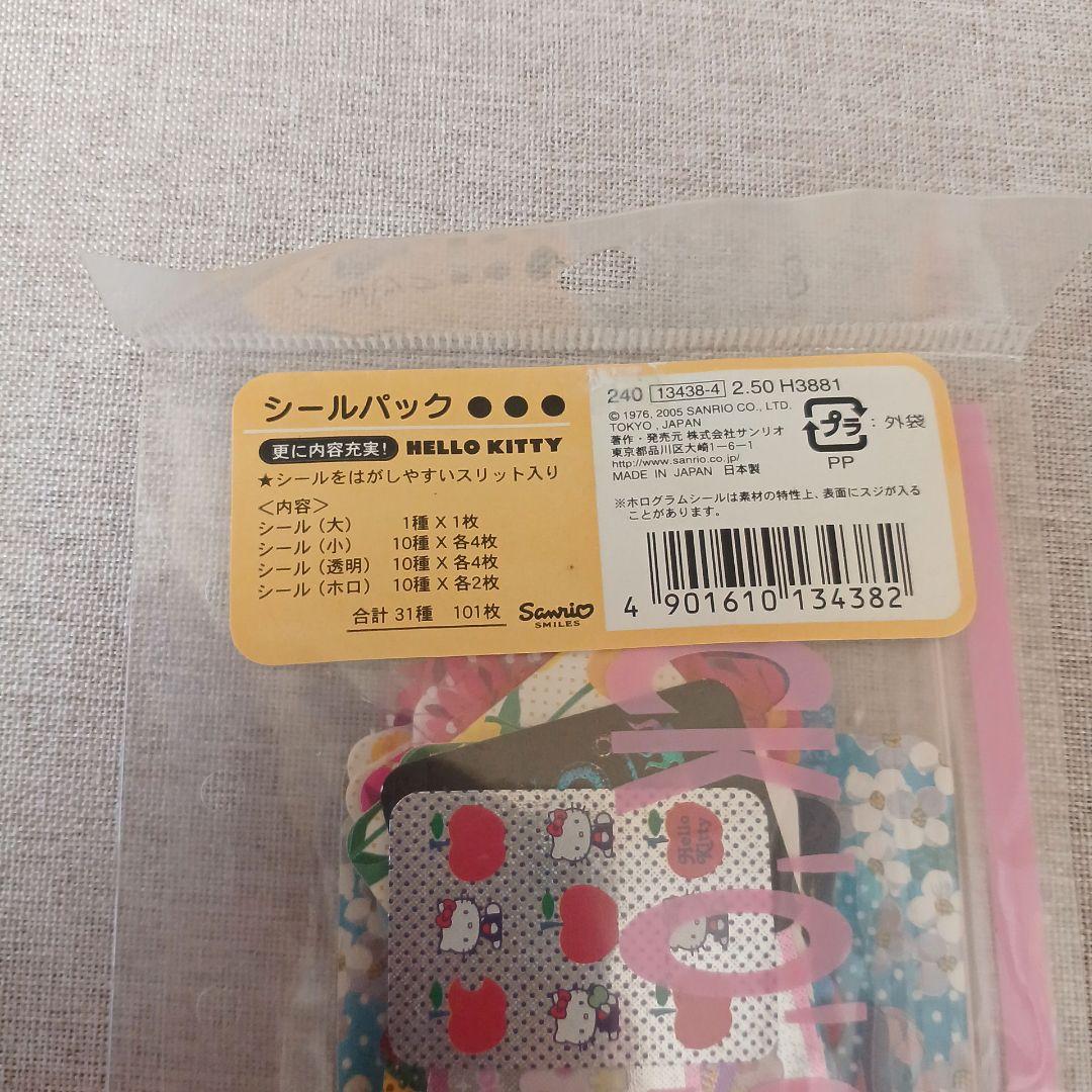 サンリオ　ハローキティ　シール　レトロ　シールパック　2005年　当時物　レア