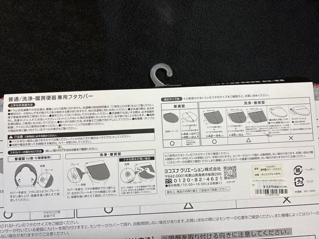 【新品】MOOMIN リトルミィ　トイレグッズ　4点セット　ペルホネン　ムーミン